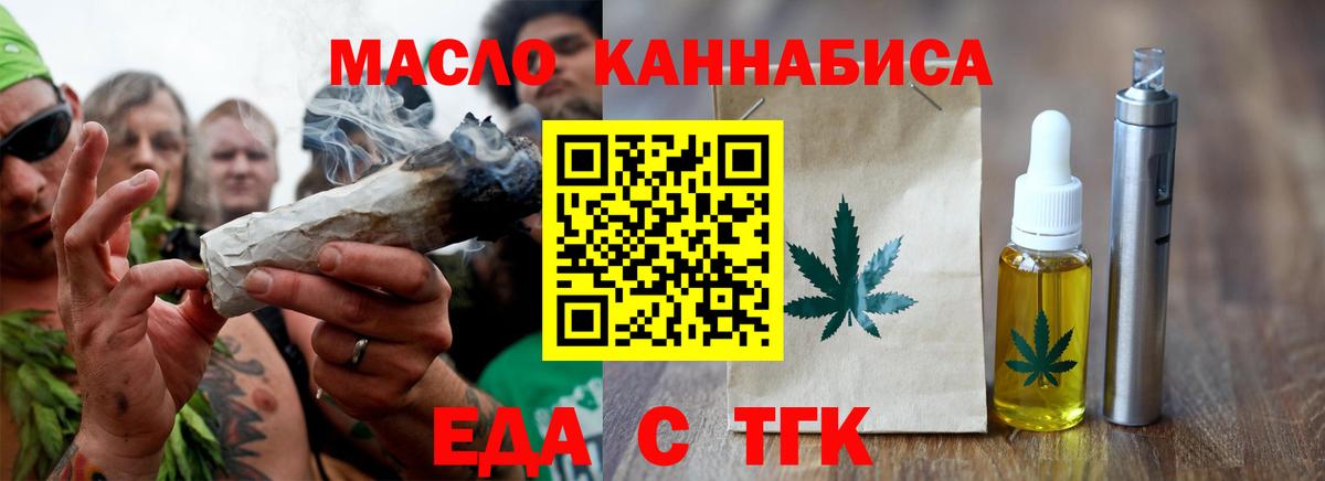 Стерлитамак  Печенье с ТГК конопля  Вход с VPN 