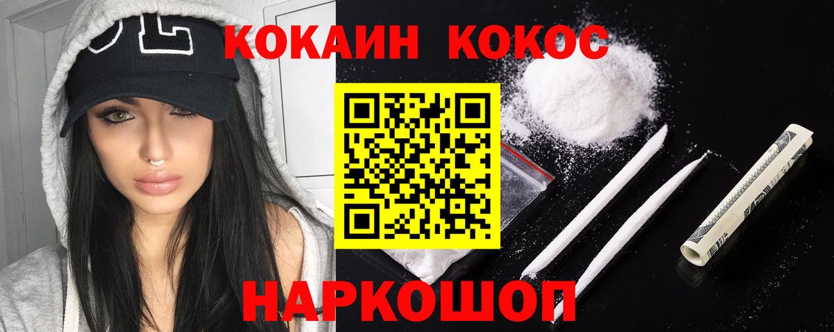 COCAIN 98%  Вход с VPN  даркнет сайт  Стерлитамак 