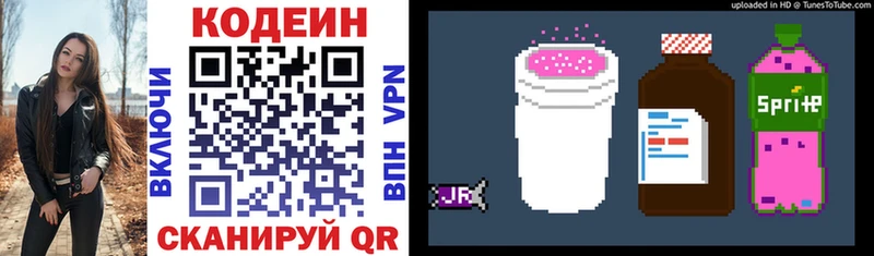 где найти наркотики  Стерлитамак  Кодеиновый сироп Lean Purple Drank 