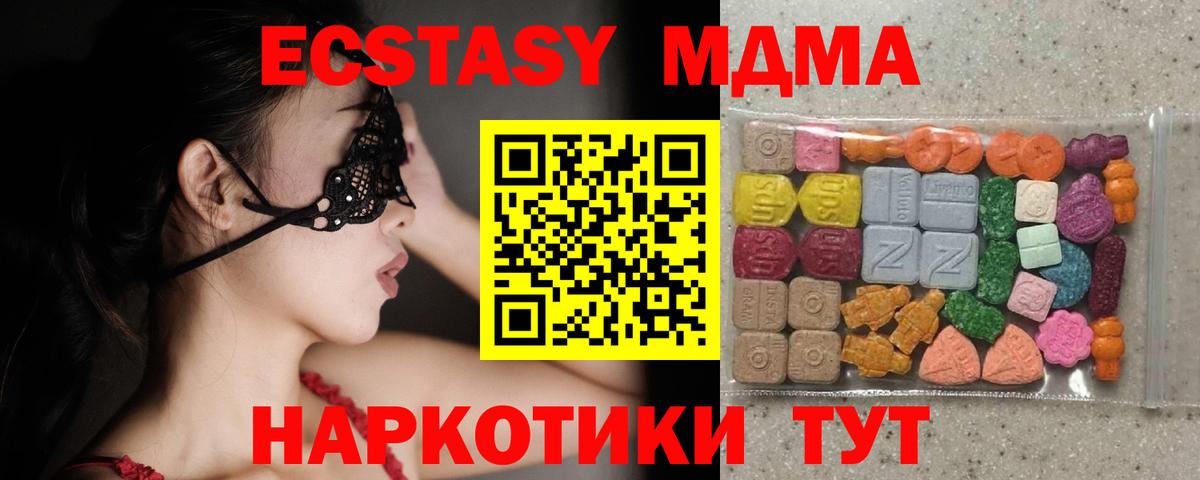 Стерлитамак  Экстази таблы  ЭКСТАЗИ mix  Экстази  Вход с VPN 