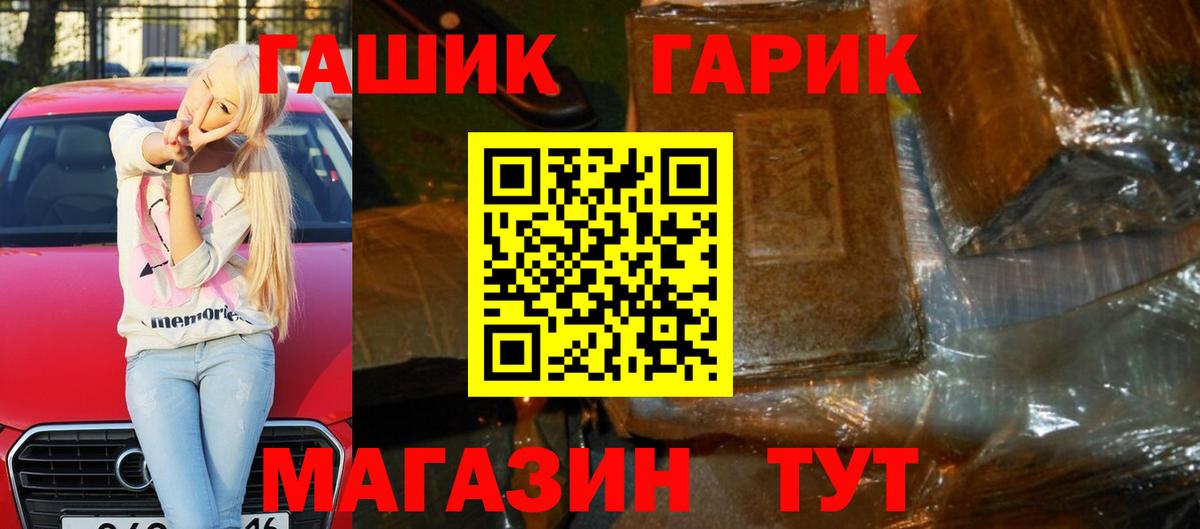 ГАШИШ хэш  Гашиш Premium  Вход с VPN  купить  сайты  Стерлитамак 