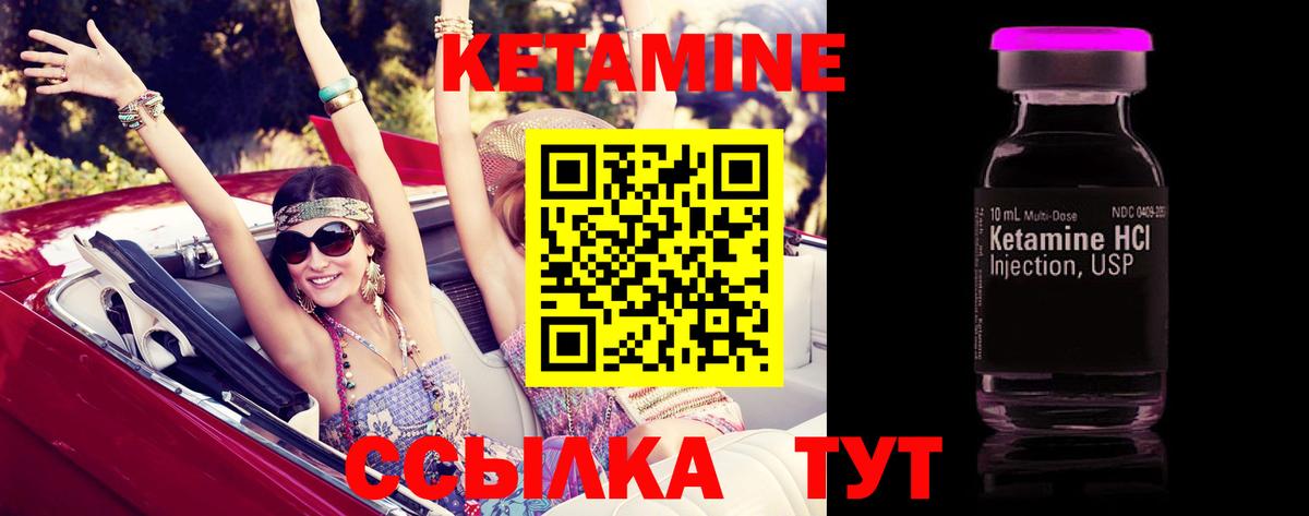 Кетамин ketamine Стерлитамак