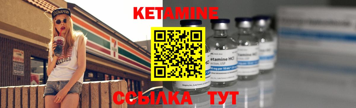 КЕТАМИН ketamine  гидра зеркало  Стерлитамак  Вход с VPN  Кетамин VHQ 
