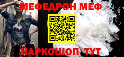 мефедрон VHQ Партизанск