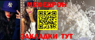 мефедрон VHQ Партизанск