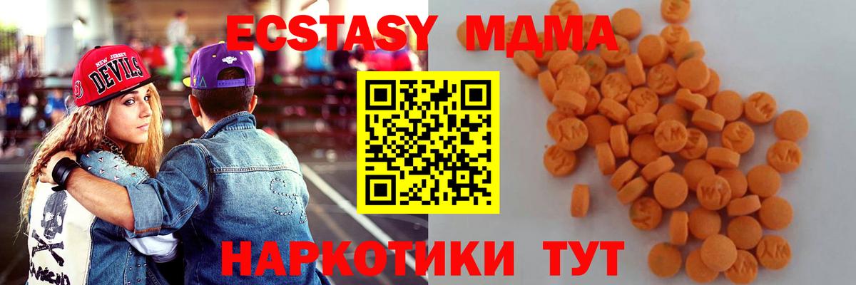 МДМА crystal  Вход с VPN  МДМА Molly  Стерлитамак 