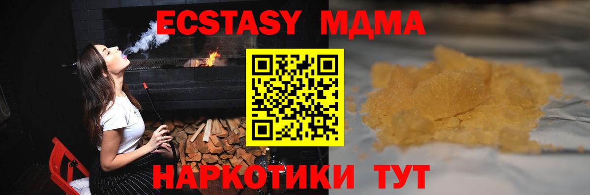 MDMA crystal Стерлитамак