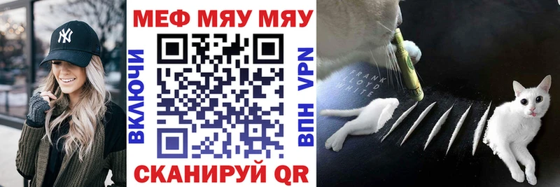 МЯУ-МЯУ кристаллы  наркошоп  Стерлитамак 