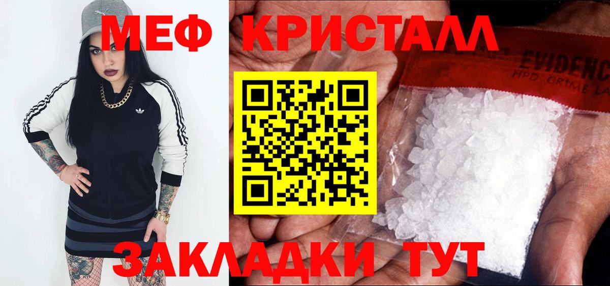 Меф мяу мяу мука Стерлитамак