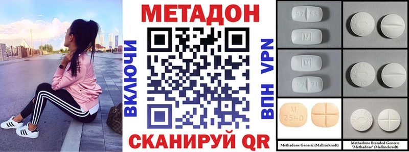 МЕТАДОН белоснежный  Стерлитамак 