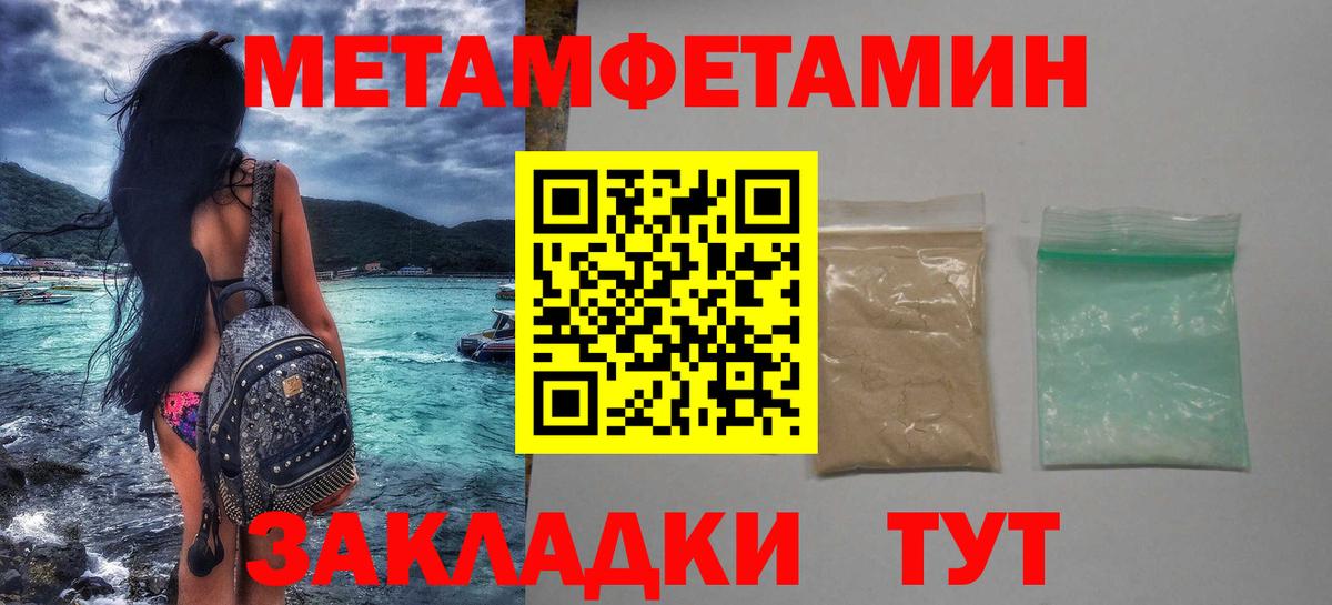 Первитин винт Стерлитамак