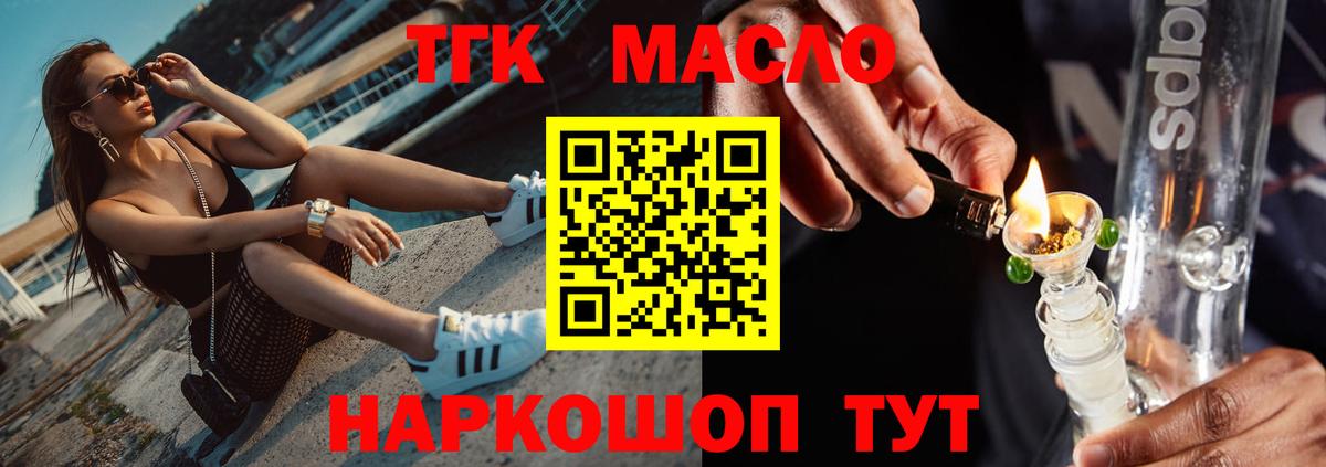 Дистиллят ТГК вейп Стерлитамак