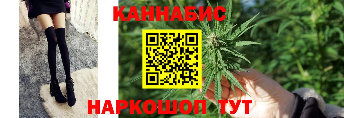 Стерлитамак  МАРИХУАНА THC 21%  Каннабис ГИДРОПОН  Бошки марихуана AK-47  Вход с VPN 